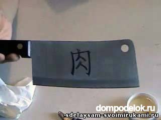 Нанесение иероглифа на нож