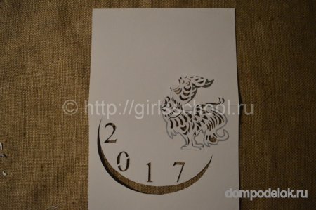 Открытка из бумаги "С Новым 2017 годом!"