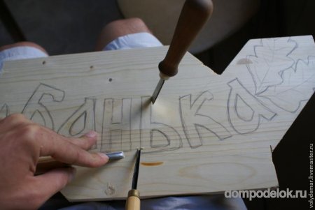 Табличка для бани Банька из деревянной заготовки