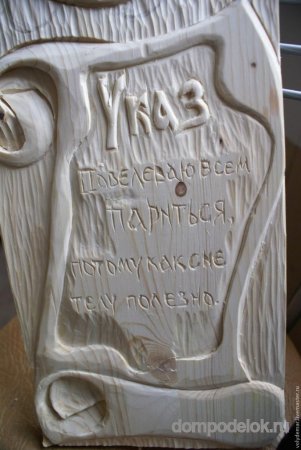 Табличка для бани Банька из деревянной заготовки